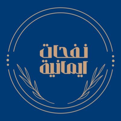 يَا أَيُّهَا الَّذِينَ آمَنُوا قُوا أَنْفُسَكُمْ وَأَهْلِيكُمْ نَارًا وَقُودُهَا النَّاسُ وَالْحِجَارَةُ)