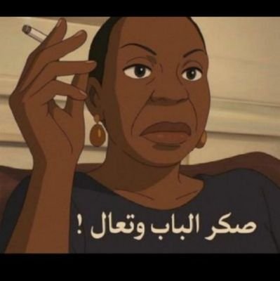 دكتورة مهندسةعالمةذرةباحثة خالعةجوزي اربع مرات مجرجراه في المحاكم ربةأسرةموظفةحكوميةأرملةمتزوجةأم لستة أطفال عازبةتاجرةآثارومخدرات بجري على أكل عيشي صاحبةمرض.