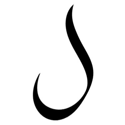 ﴿ تَوَفَّني مُسلِمًا وَألْحِقنِيْ بالصَّالحِينَ ﴾ 🤍