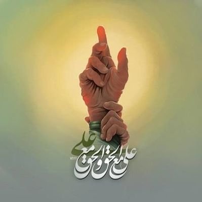 اَلسَّلامُ عَلَیْکَ یا اَبا عَبْدِاللّهِ الْحُسَیْن (ع)❤
DIS PSF East. |Bhuttoist🇱🇾 |Free Soul |Health Care Professional #PPPDigital.