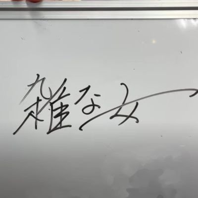 zatuna_onna's profile picture. 日々を雑に生きている