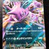R6uA1QpMy8vIluy's profile picture. ポケカにハマった中年オヤジ
チームヒートタックル賑やかし役
メインは悪リザ、ドラパルト、サーフゴー、イバラ単

オリパに心を奪われた民。たまにオリパ結果さらします。