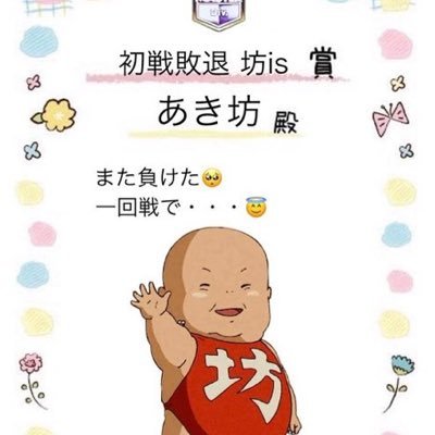 akibou33z's profile picture. 主に「サカつく」と🐢に反応します😎