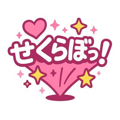 LAB750162747948's profile picture. 8/1グランドオープン！ セクシーランジェリーLAB.立川店です！ オープンに伴って一緒に働いてくれるキャストさん大募集です！ オープン初期メンバーの女の子には特別高額バックをお付けしちゃいます！ 高収入デリ🚗を東京でお探しの方はお話だけでも気軽にDMください✨ 「体入、高収入、日払い、短期」