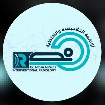 الدكتور عدنان الزيدي اختصاص الاشعه التشخيصيه والتداخلية