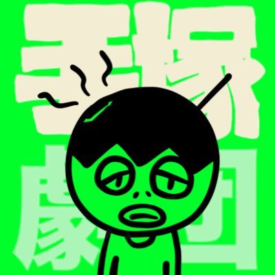 『いがかわく』8月2日(土)に上演しました。 徒歩圏内の違和感 ✉️teduka.no2024@gmail.com @suka_ohagi
