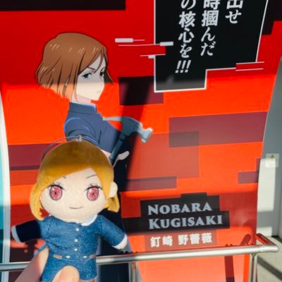 70年代アニメ・ドラマ DIY 道の駅巡り アウトドア デイヴィージョンソン アクセラスポーツ15Sプロアクティブ 6MT 飛行機オタク 鬼滅の刃 呪術廻戦 野薔薇推し