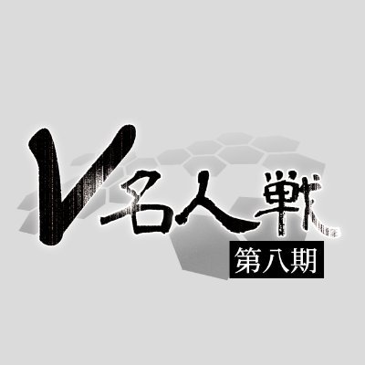 @V_Meijin