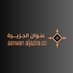 شركة عنوان الجزيرة (@aanwan_sa) Twitter profile photo شركة عنوان الجزيرة (@aanwan_sa) Twitter profile photo