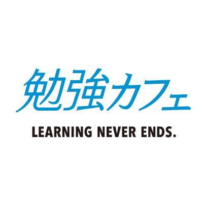 東大阪市・瓢箪山駅周辺の皆様、お待たせしました。勉強カフェが瓢箪山駅徒歩3分の好立地に2025年8月11日GRAND OPEN!
・自習室にないカフェやコワーキングのような「開放感」
・音読やWEB会議に「無料個室ブース」
・瓢箪山駅から徒歩3分の「好立地」
・早朝から深夜まで「長い営業時間」
・東大阪市では唯一の出店