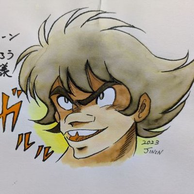 チェーンまんじろう@あしたはどっちだ！？ (@kitabanori) / X