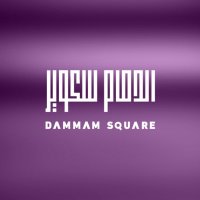 الدمام سكوير | Dammam square (@dammamsquare) Twitter profile photo