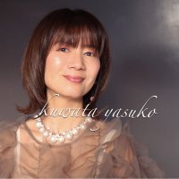 アナタノウタ 桑田靖子 アナタノウタ - song and lyrics by 桑田靖子 | Spotify