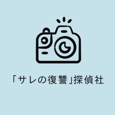 当社の調査員は不倫・浮気調査のプロフェッショナル集団/調査実績20,000件以上、成功率99%以上/芸能関係者からの依頼件数業界No1/メディア取材協力あり/全国可能/業界最安値/公安委員会届出済み/ご相談無料