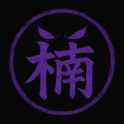 Hypnotic770440's profile picture. クソゲー開発サークル『DragonStudio』代表の楠咲安（なん　しょうあん）です。RPGツクールVXACE製RPG『モゲ太の大冒険～龍国伝説～』を開発中。開発せずにホロライブを見ていることもあり。推しは師匠と長。嫁は雪村杏。
生成AIやVR,MR,ARデバイス,その他ガジェット、ゲーム関連の最新情報も追っています。