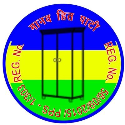 DeepakDSsahani's profile picture. मानव हित पार्टी राष्ट्रीय अध्यक्ष