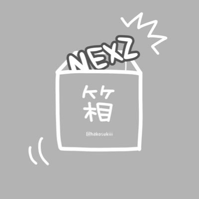 hakosukiii's profile picture. NEXZ箱推しすぎて垢作ったただの箱🥹❤️‍🔥心の底から箱推し🥹❤️‍🔥アイドル推すの人生初🥹❤️‍🔥趣味はNEXZでハンドメイドと飲酒(夢はスナックねくすじのママ)🥹❤️‍🔥NEX2Yなら誰でも大歓迎仲良くしてください🥹❤️‍🔥35↑/埼玉/9.27品川🙌🏻