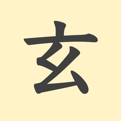 gsan_inv's profile picture. ラーメン屋のようなネーミングで、思いつきをつぶやくサラリーマンです。子育て１児の親。
