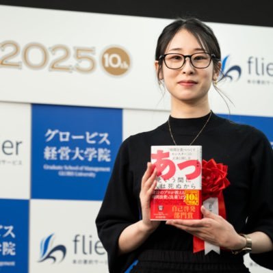 作家📖ビジネス書グランプリ🏆(同)デルタクリエイト代表|桜花学園大学客員教授|㍿IBJ社外取締役| YouTube42 万人|科学的な意思決定支援を仕事にしています|お仕事依頼💁♀️ https://t.co/aedR83KfBz