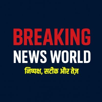 Real-time news | Ground reports to global shifts | निष्पक्ष. सटीक. तेज़. #BreakingNews #GeoPolitics, #WarUpdates #IndiaFirst