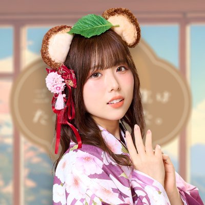 ニコニコチャンネルプラス「三宅美羽先生はたぬきでした。」番組公式アカウント #三宅美羽 さん初冠配信コンテンツ!今後の予定はこちらのアカウントからお伝えしていきます。感想などは #みーたぬ