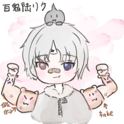 百鬼陸さんのプロフィール画像