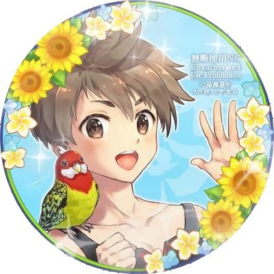 涼渡道介(ﾘｮｰﾄﾐﾁｽｹ)さんのプロフィール画像