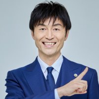 弁護士高橋裕樹（アトム市川船橋法律事務所代表） (@ichifuna_law) 's Twitter Profile Photo