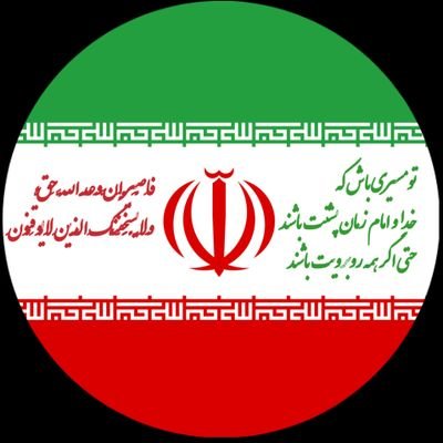 🇮🇷بسمﷲالرحمن الرحیم🇮🇷
♥الّلهُمَّعَجِّلْلِوَلِیِّکَالْفَرَجْبحقحضرتزینبکبریسلاماللهعلیها❤️
instagram:saeedeh19941016