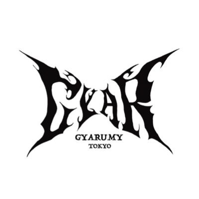「平成ギャルの誇り」を、「令和の武器」に。 ギャルの魂をまとう服。 お店🦋https://t.co/mIFVXbxQos🦋