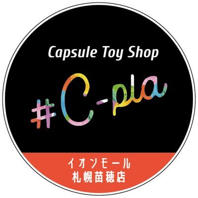 カプセルトイ専門店シープライオンモール札幌苗穂店の公式Xです♪商品の入荷・完売・情報やイベント情報を発信|イオンモール札幌苗穂2階|営業時間10:00~21:00|TEL070-2838-7216|※個別でのメッセージ対応やDM解放は行っておりません。