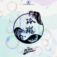 玲瓏【公式】 (@reirou_off) Twitter profile photo