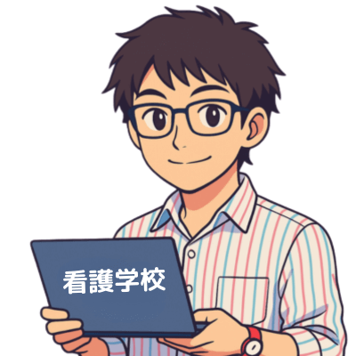 看護学校進学情報サイト【看護学校へ行こう!】の中の人✍️ 全国の看護学校情報を発信します。|看護学校の学費💰/オープンキャンパス🏫/学生寮🏠/体験談📝など|看護学校探しの小さなヒントになれば嬉しいです。当サイトにはスタディサプリ進学の広告を含みます📝