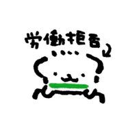 さく (@2youc) 's Twitter Profile