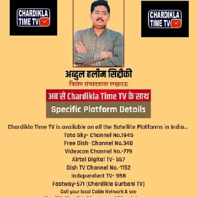 Special Reporter Lucknow @chardiklatv