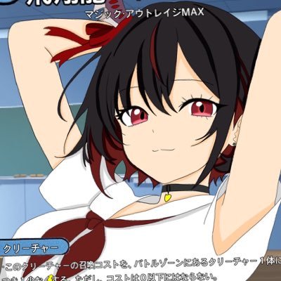 デュエマをやってる者。サクマはあだ名、イトもあだ名であだ名とあだ名をドッキングさせました。女装するDMP CS 🥇×1🥉×4 GP2024 2nd アドバンスベスト128🕊🪄女装とは最も男らしい行動である女装DMPは私です