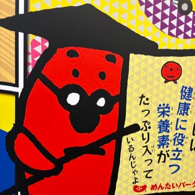 吃音(難発)持ち 教育学部3年生 特別支援学校教員or児童養護施設職員志望 (取得予定免許 小学校、特支5領域)吃音に負けずに頑張りたい!backnumber/日本ハム