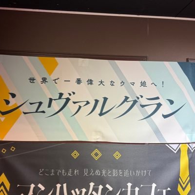 名前は「リブート」と呼びます。シュヴァルグラン、ヴィブロス、ヴィルシーナ、ウインバリアシオン、ケイエスミラクルが推しのトレーナーです。主にウマ娘の事をツイートしています。推しが同じ人や違う人でも大歓迎です。出来る限りフォロー返ししますのでお気軽にフォロー宜しくお願いします。