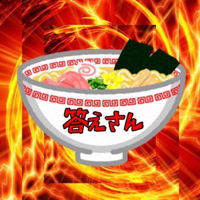 """"""✨『Ra麺』クランクラマス ✨""""""__________ 《CODモバイル専用アカウント》__________【✨殿堂入り✨】ミラティブ配信者💎ミラティブスターズ_CODM_スラコロ_《ラーメン🍜グルメポスト有✨》基本鍵垢🔑