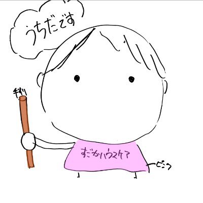 【L型手すりは最善最良か?】福岡より全国へ福祉住環境整備の情報発信☆NPO日本コンチネンス協会認定排泄ケア専門員/コンチネンスリーダー)●日本工業出版㈱『福祉介護テクノプラス』誌に手すりコラム連載実績(48話)●福祉用具専門相談員☆福祉住環境コーディネーター☆face to face東日本大震災リハネットワーク