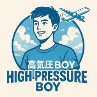 高気圧BOY (@highpress_inspi) Twitter profile photo