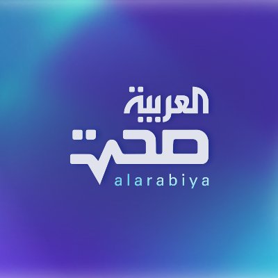 صفحة متخصصة بآخر الأخبار الصحية والنصائح الطبية المفيدة