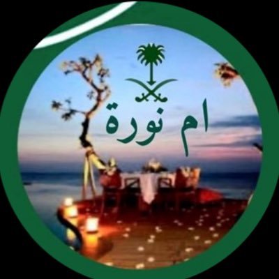 لن تتعلم شي من الحياة أن كنت تعتقد أنك دائماً على حق 🤍