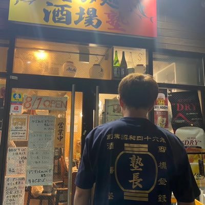 酒場塾塾長(沼さん)と申します🍻🍺皆様無言フォロー失礼致します🙇♀️板橋区蓮根3ー8ー1西台二郎付近に店あり0362798648🍺🍻酒場塾アカウント▶︎@sakabajuku