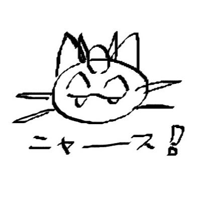 極まれし多忙極まりない多忙極まりまくり多忙極まれり多忙っつってんだろこのハゲ！！！！！さんのプロフィール画像