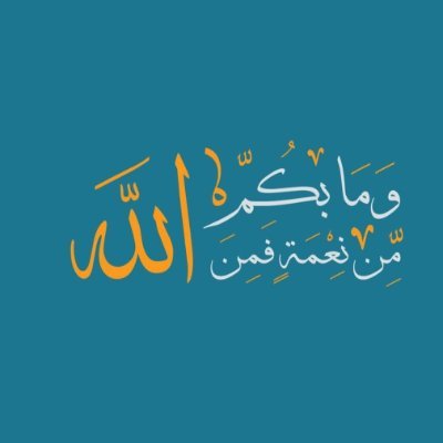 ly93530's profile picture. اللهم صلي وسلم وبارك علي نبينا محمد وعلى آل محمد