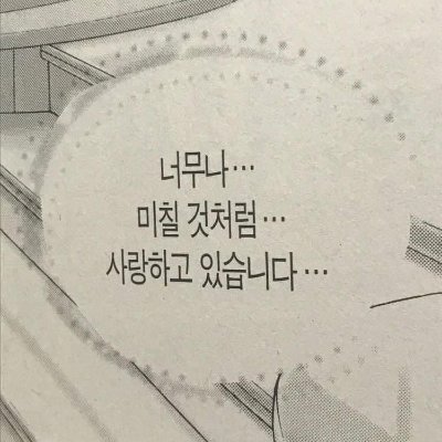 jj_lvrs's profile picture. 이제는 더이상 물러날 곳이 없다