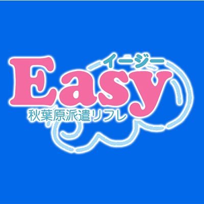 秋葉原の派遣型💖女の子大募集💖日本で一番働きやすい環境だと思います✨未経験でも日給7万円続出🎉顔出しNGもOK🙆♂️業界イチの高待遇🥇60分7000円バック有💸オプション全バック🍬自由出勤&全額日払い🌟割引時もバック変わらず😊https://t.co/5koLrgfSTA