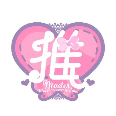 「メイド」がコンセプトの新しいコンカフェ💗ご主人様お嬢さまの”推し事”でメイドをいちばんのキラキラキャストにෆ.*・゚《キミカノグループ》🎀@kimikano_akiba @kimidoki_akiba🎠@concafeland😈@VA_akiba🌙@ZdeT_akiba