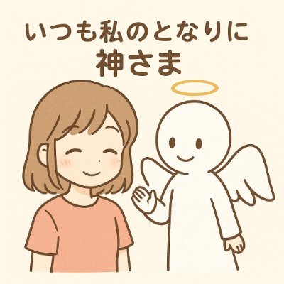 3男1女6人家族| 夫婦でブログ15年(新https://t.co/VU159VJFuY旧https://t.co/5uYkIXCMZr)| 千葉・拉致監禁被害者の会代表(Xアカhttps://t.co/JaEBAJMMrZ)| 解散命令反対|DM基本的に返信不可